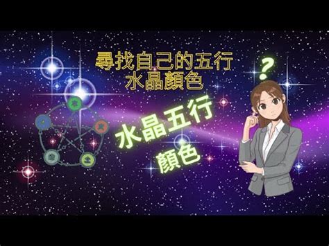 水晶 屬水|五行屬水者必備！水晶能量指南：五行屬水可以戴什麼。